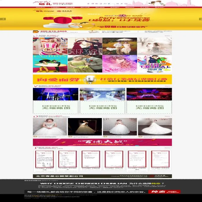 红色瀑布流婚纱模板