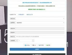 QB易支付网站搭建源码V5.5-蓝海网