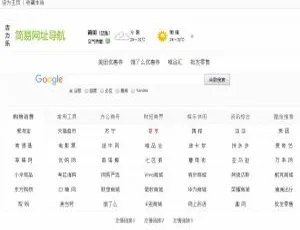古力乐网址导航HTML5源码：极简综合搜索站模板-蓝海网