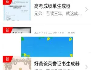 PHP朋友圈图片生成神器V8.0 - 一键制作个性动态-蓝海网