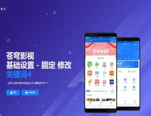 苍穹影视V20全新版 全开源系统+一键安装指南