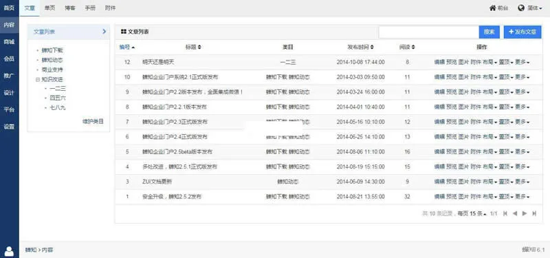ZSITE全网营销系统