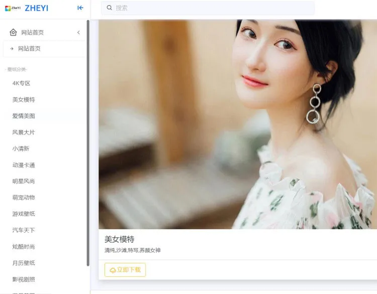 PHP无数据库壁纸平台