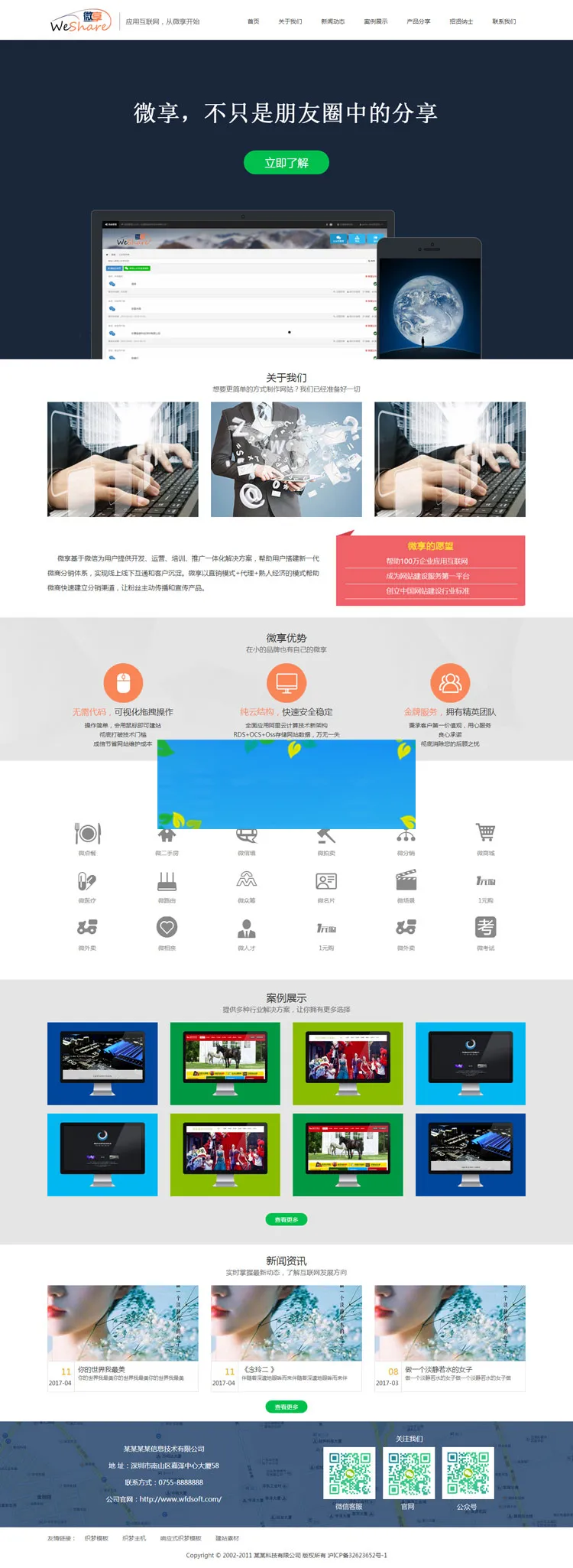 织梦CMS模板