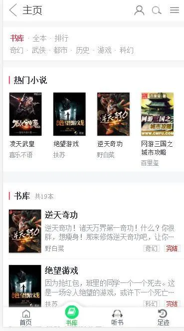 小说网站搭建教程