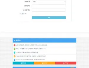 QQ彩虹卡密商城系统 集成免签约支付 附视频教程