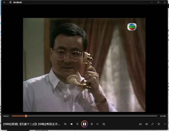 吾妻十三点 1990
