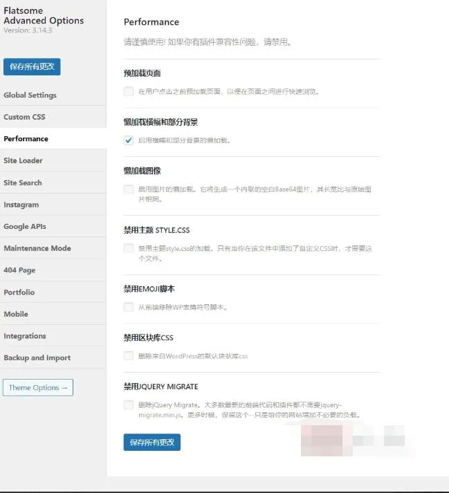 WooCommerce企业主题
