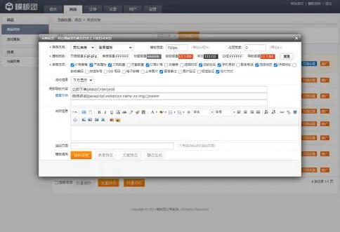 PHP订单管理系统