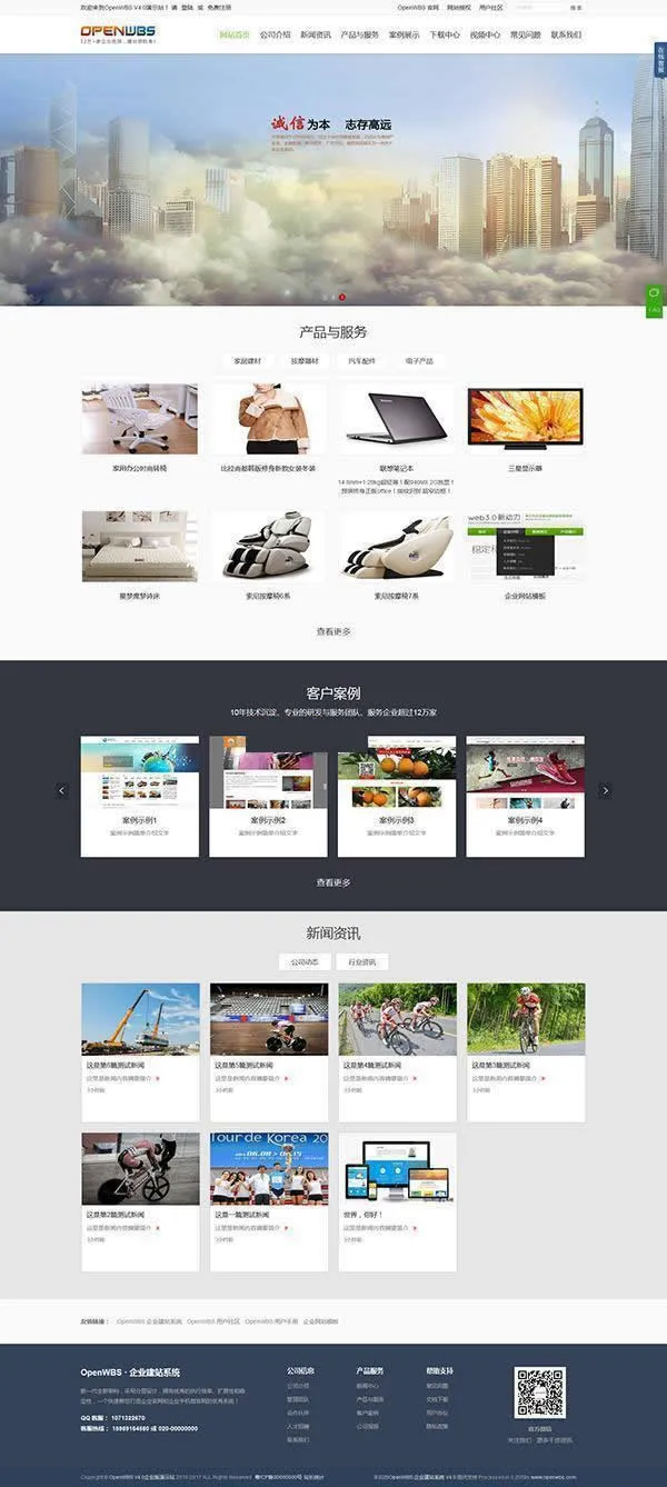 全渠道电商解决方案