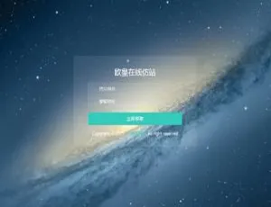 在线仿站源码定制 自主配置邮箱接口