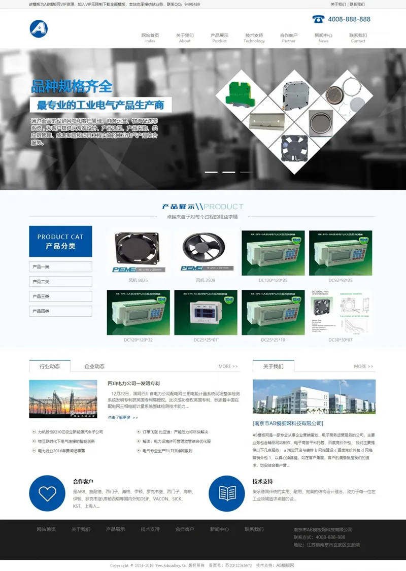 企业网站建设