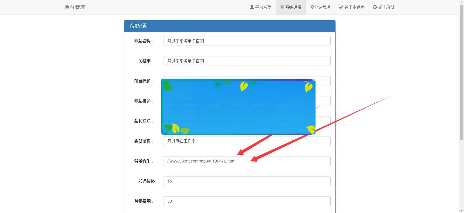 PHP无限流量卡源码