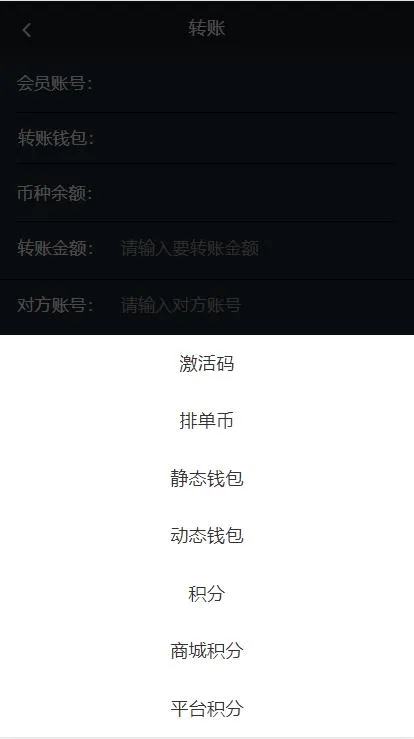 USDT理财系统