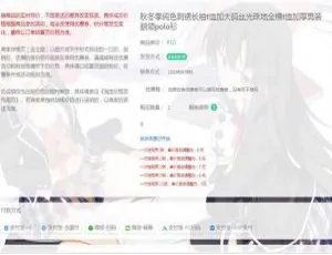 荔枝个人发系统2.0版