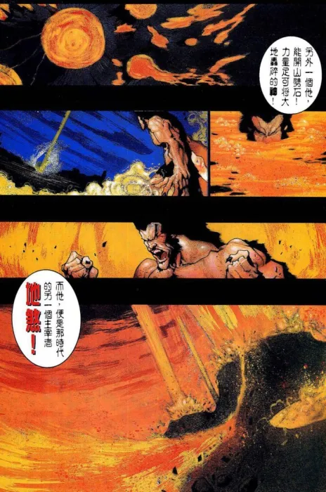 水浒传承漫画全集