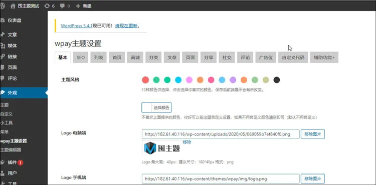 内容变现WordPress主题