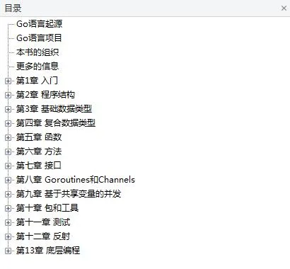 Go标准库解析