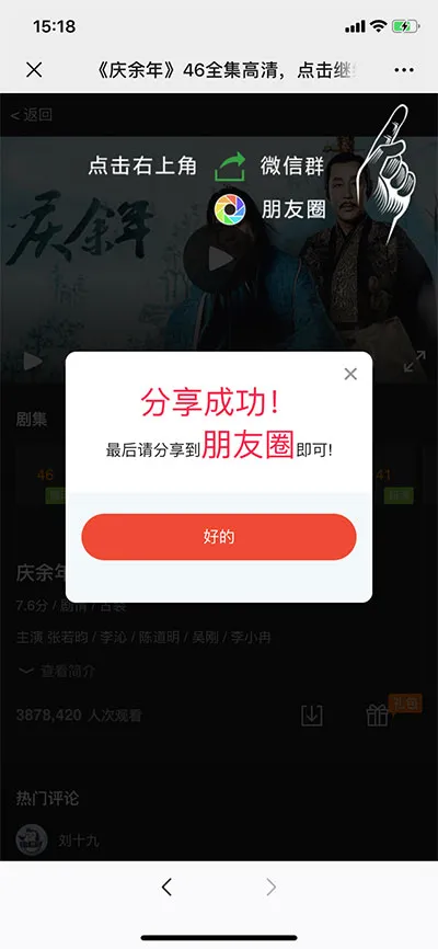 庆余年网页模板下载