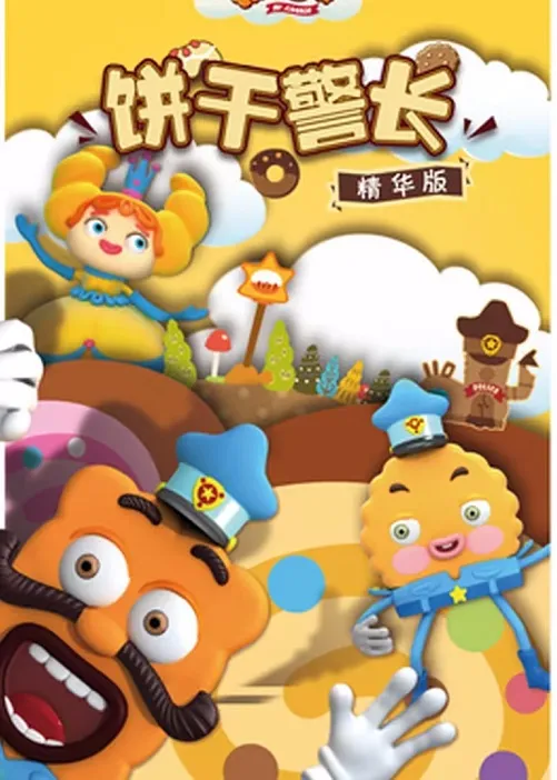 儿童早教动画片