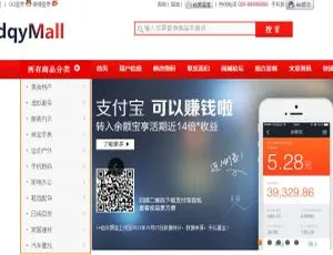 Java MySQL电商系统开发实战 完整前后端项目源码