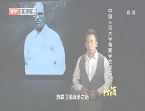 2012 BTV档案 中国人民大学档案学院诞生记 720p