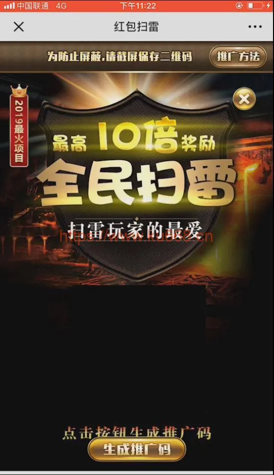 H5红包扫雷源码