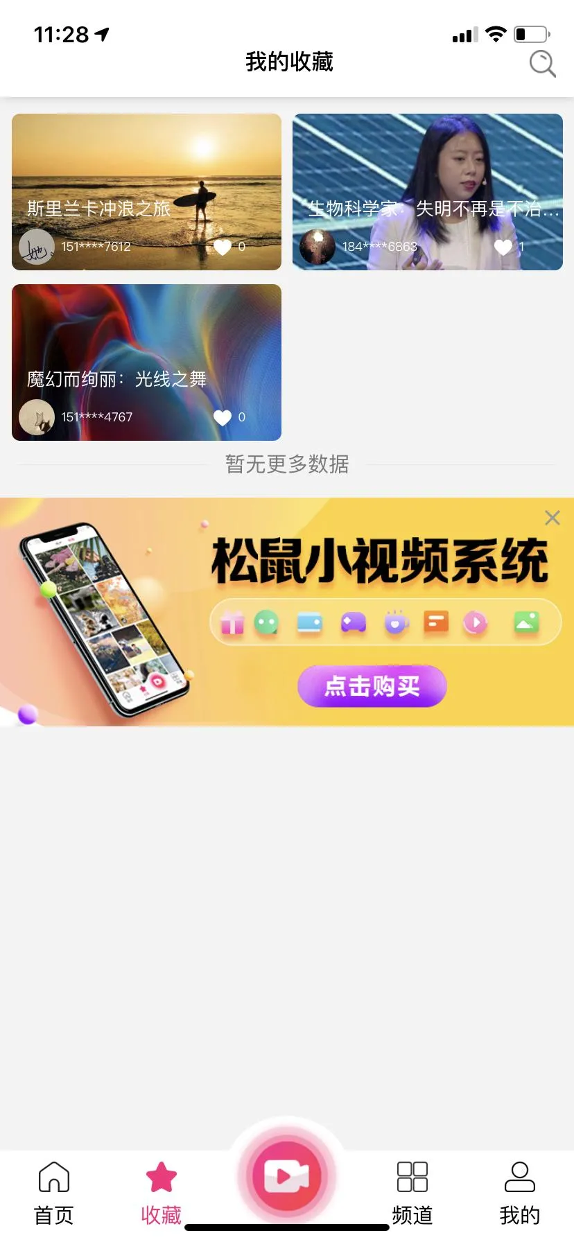 Uni-app跨平台开发