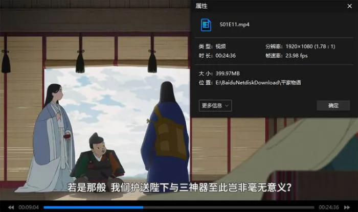 高清日语中字