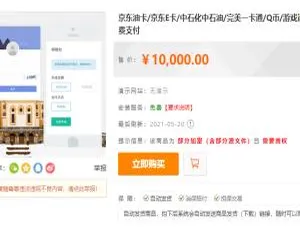 淘宝天猫京东代付-中石油沃尔玛油卡充值-聚合支付卡密系统
