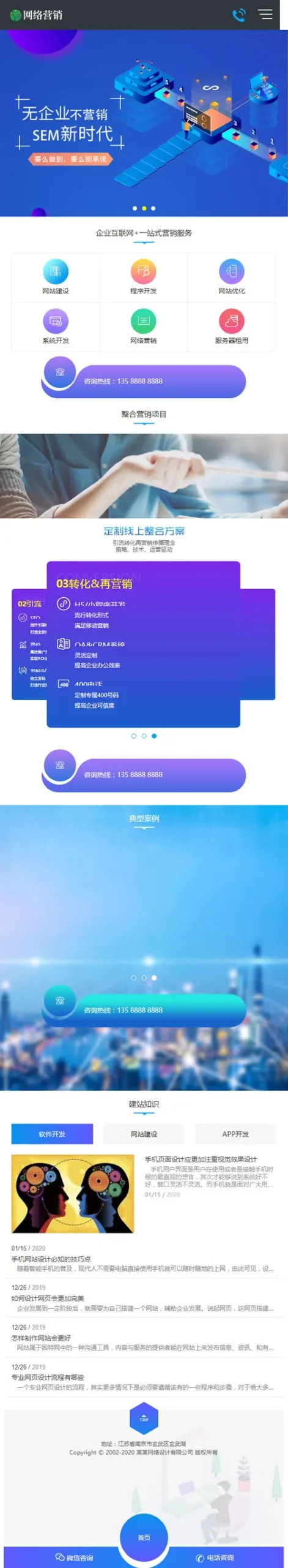 三端适配建站系统