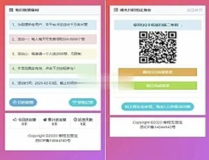 PHP高效互赞系统 香程互赞宝免费开源版-蓝海网