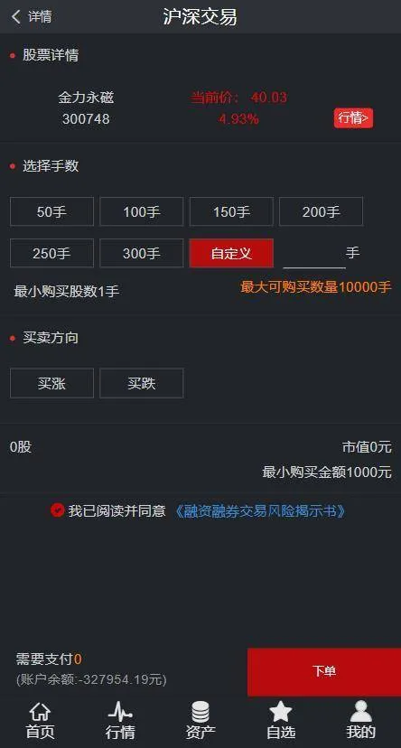 股票配资系统源码