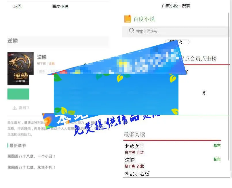 微信小程序模块化开发