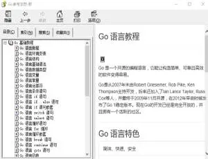 Go语言权威参考手册与实战教程-蓝海网