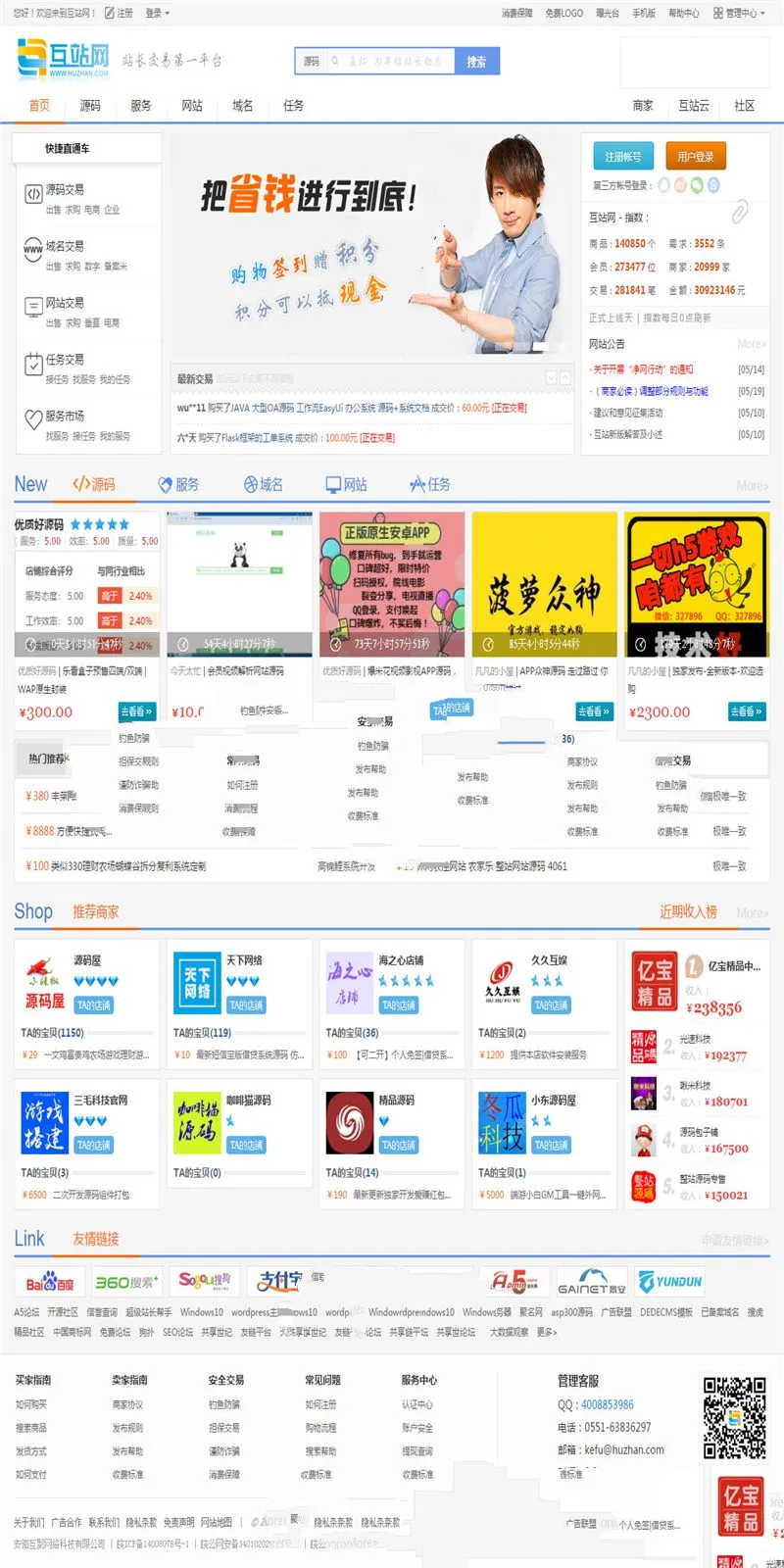 PHP多商户商城系统