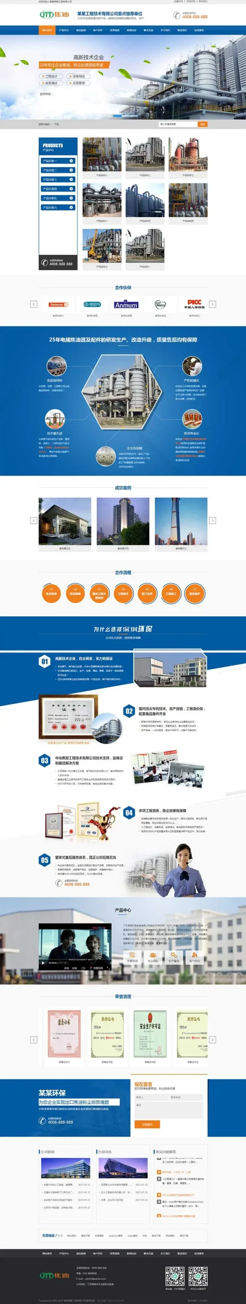 焦油环保设备网站源码