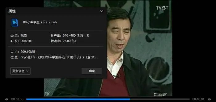 中国留学生在日本纪录片