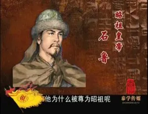 腾飞五千年：百家讲坛塞北三朝金 2014大陆历史系列 国语中字 FLV-蓝海网