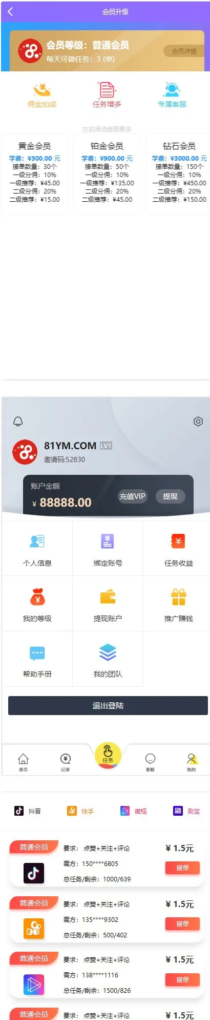 短视频点赞系统定制