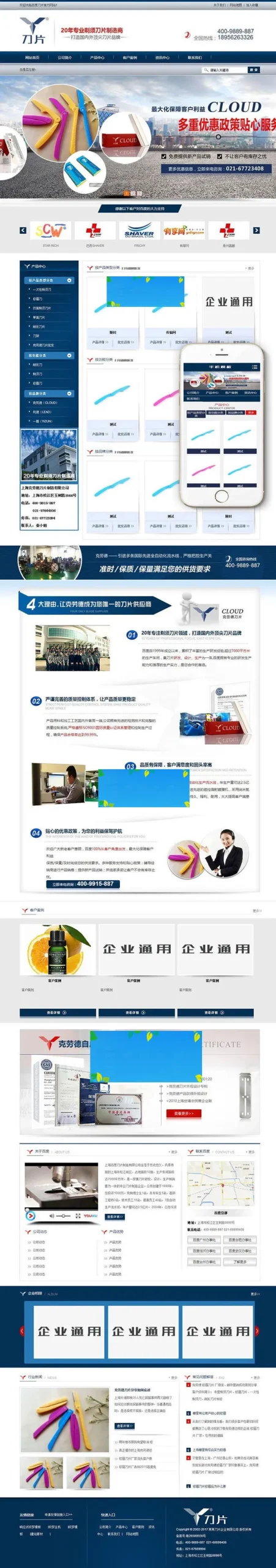 DedeCMS企业网站模板