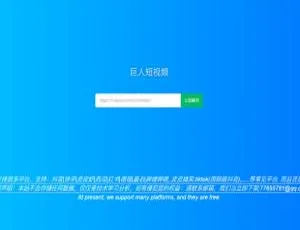 抖音快手视频去水印工具-免费在线解析去除水印
