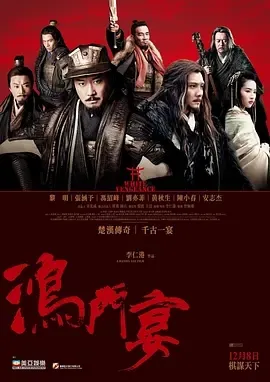 历史动作大片
