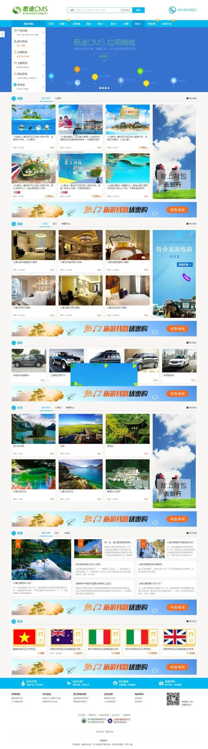 三端合一建站方案