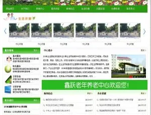 XYCMS养老院网站建设系统 v3.9响应式绿色美容化妆礼品网站织梦源码模板-自适应手机端5vShop电商平台V1.6版：高效搭建专业级线上商城