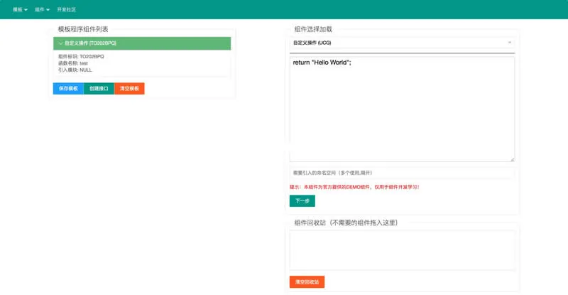 API管理系统