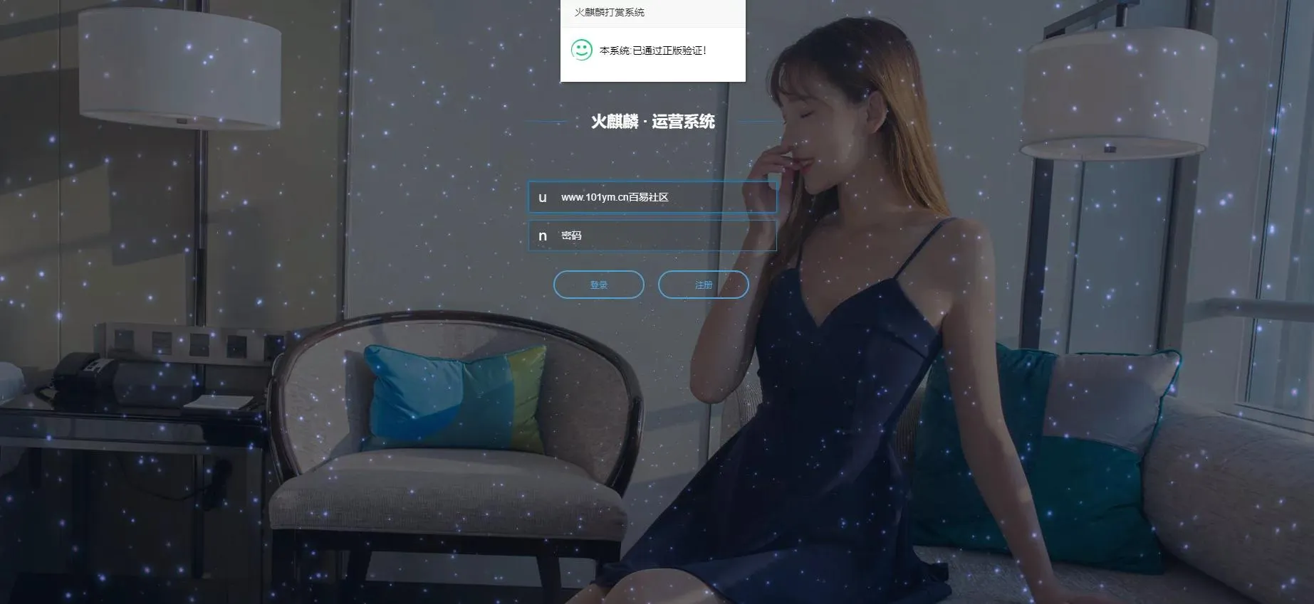 可更新模板打赏系统