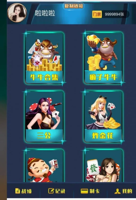 多子游戏观战系统