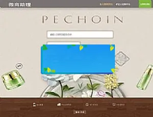 微商防伪防窜货溯源系统 代理授权查询 二维码扫码功能