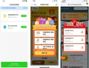外卖优惠券涨粉引流秘籍